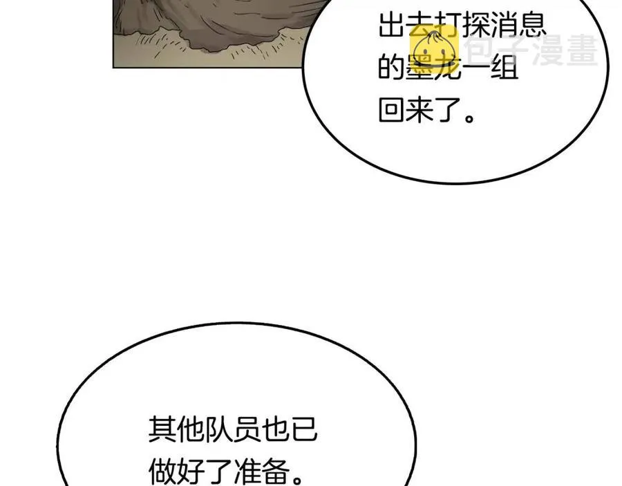 第45话 魔教的内战？ 第122页