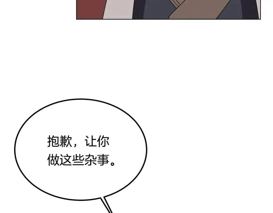 第45话 魔教的内战？ 第124页