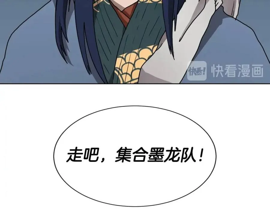 第45话 魔教的内战？ 第126页