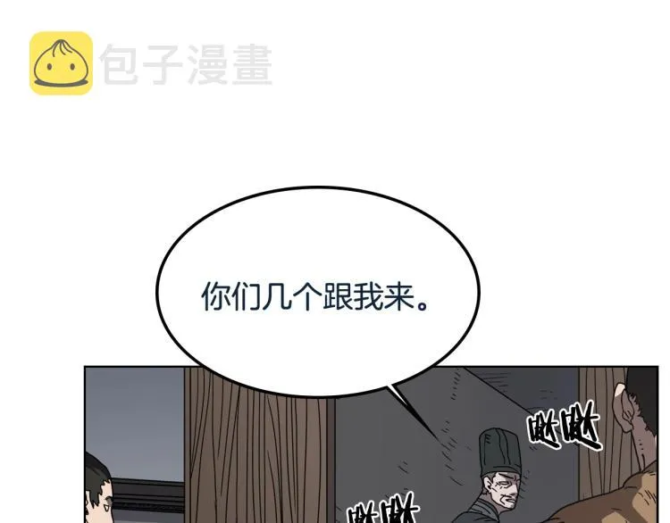 第48话 心机之战 第4页