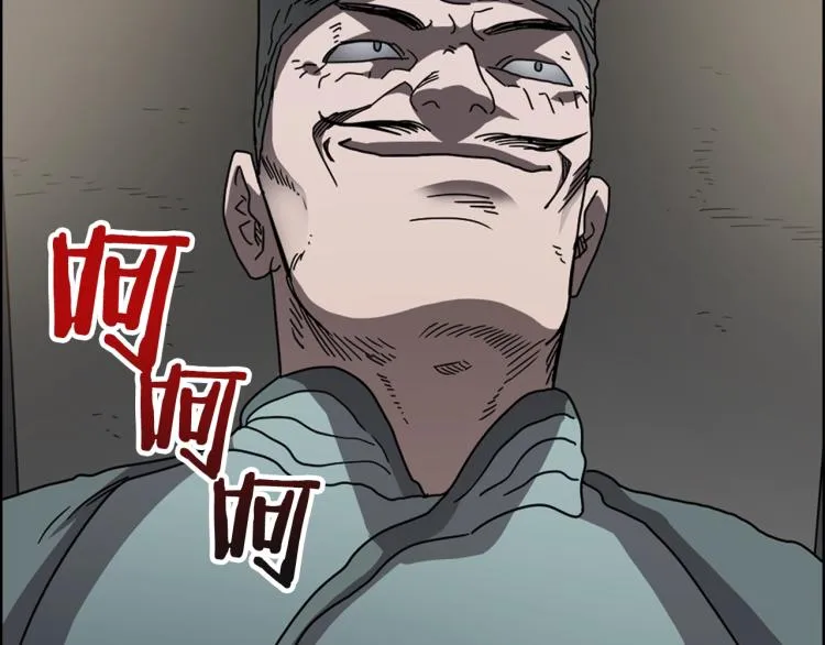 第48话 心机之战 第7页