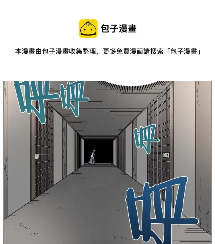第48话 心机之战 第9页