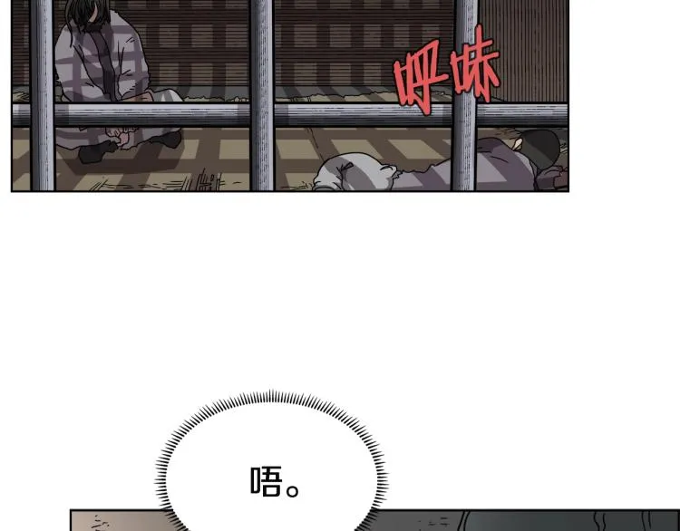 第48话 心机之战 第12页