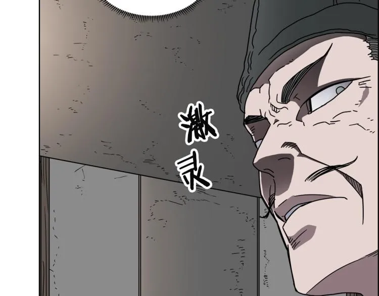 第48话 心机之战 第13页
