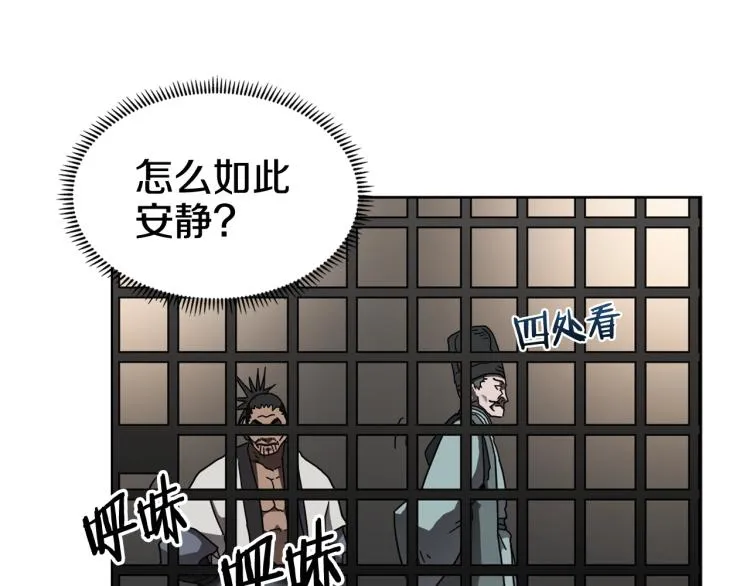第48话 心机之战 第15页