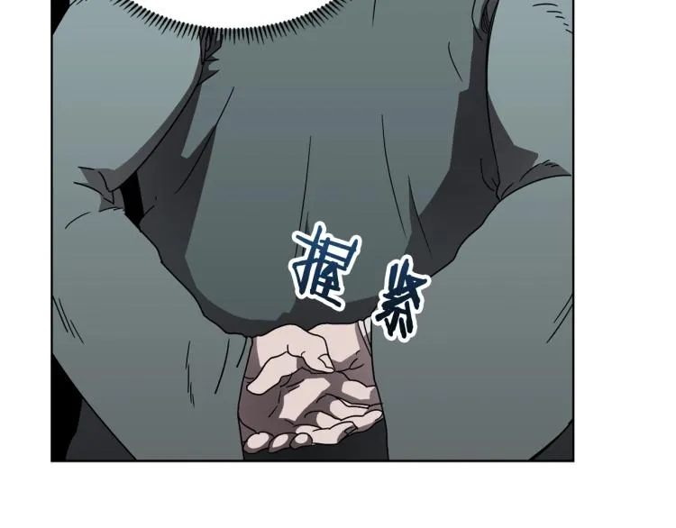 第48话 心机之战 第17页