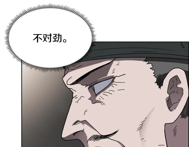 第48话 心机之战 第18页