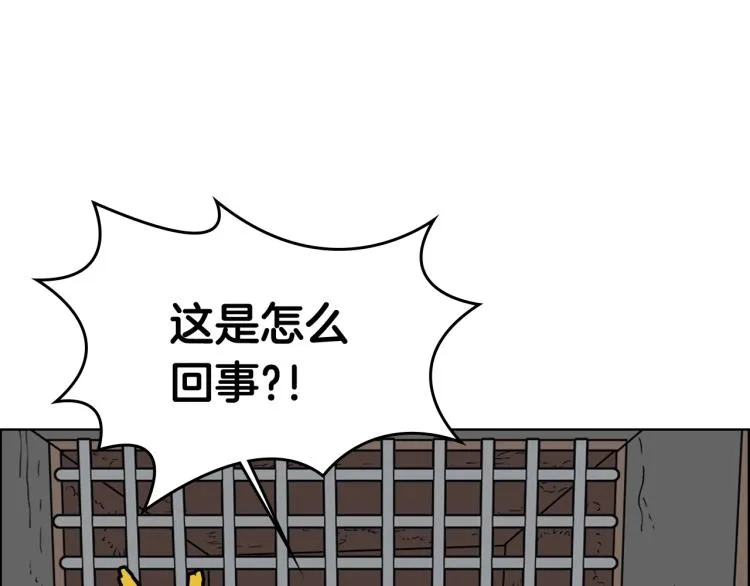 第48话 心机之战 第27页