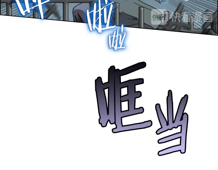 第48话 心机之战 第32页