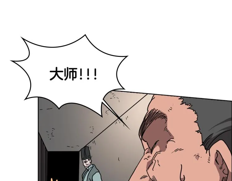 第48话 心机之战 第33页