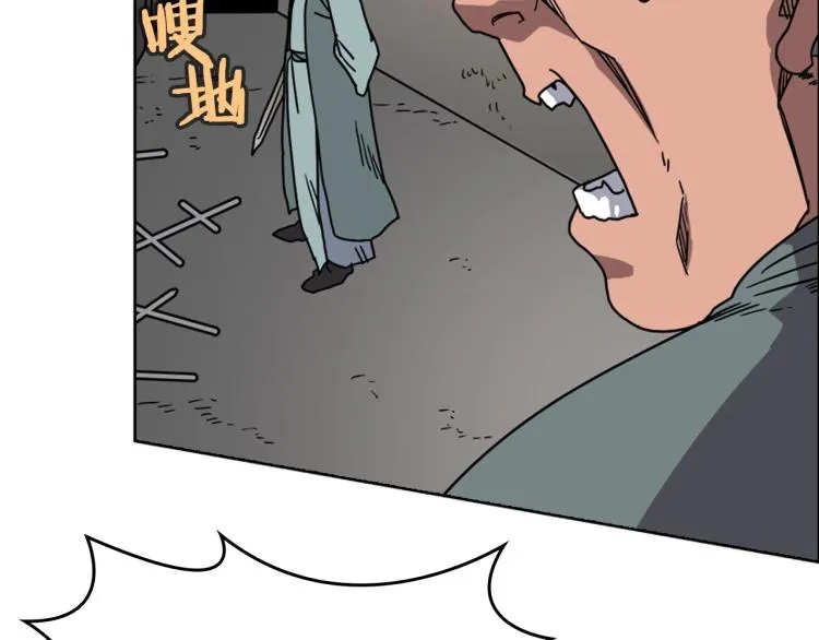 第48话 心机之战 第34页