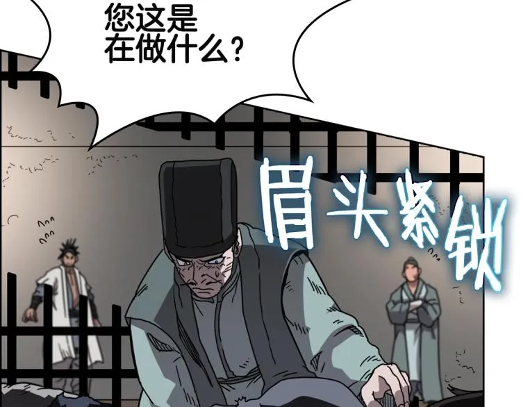 第48话 心机之战 第35页