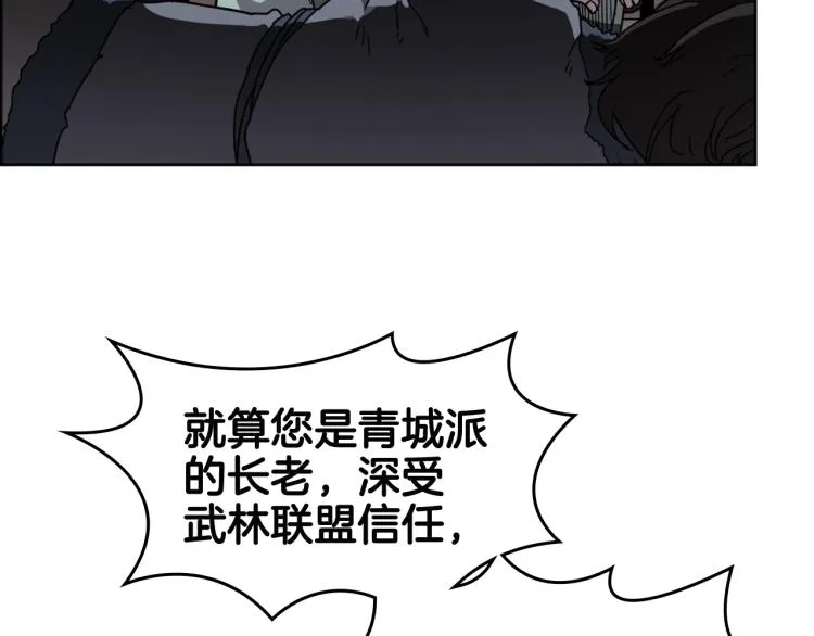 第48话 心机之战 第36页