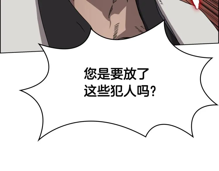 第48话 心机之战 第38页