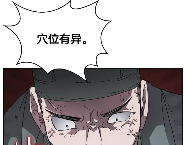 第48话 心机之战 第41页