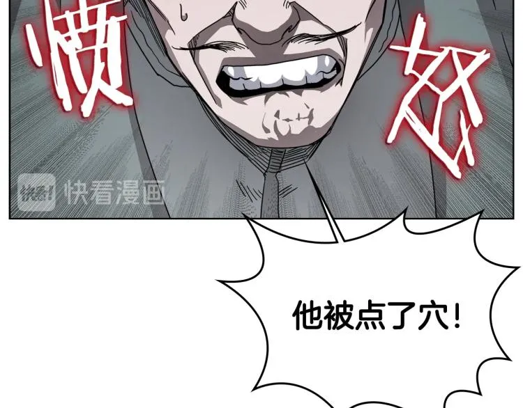第48话 心机之战 第42页