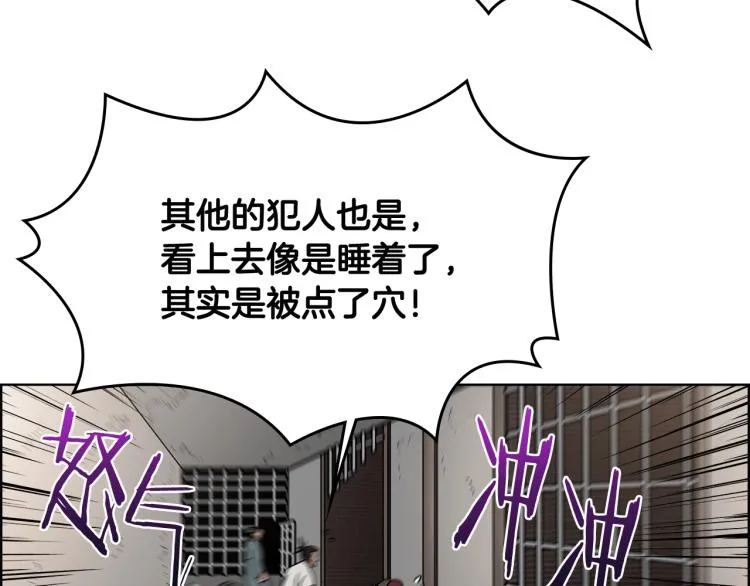 第48话 心机之战 第43页