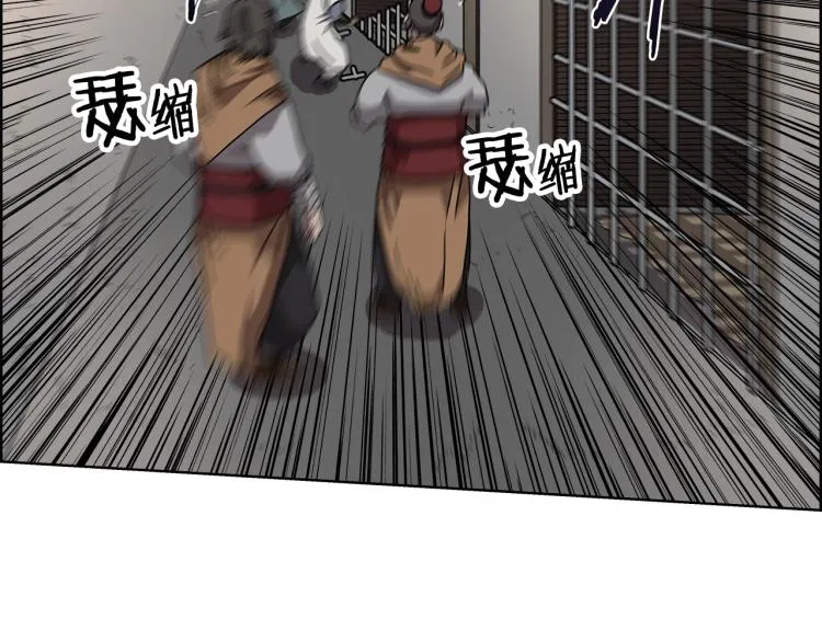 第48话 心机之战 第44页