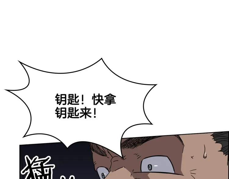 第48话 心机之战 第45页