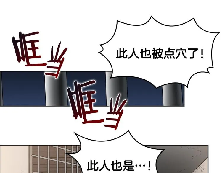 第48话 心机之战 第47页
