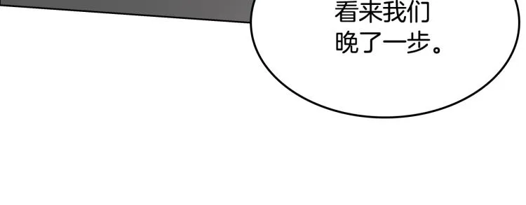 第48话 心机之战 第49页