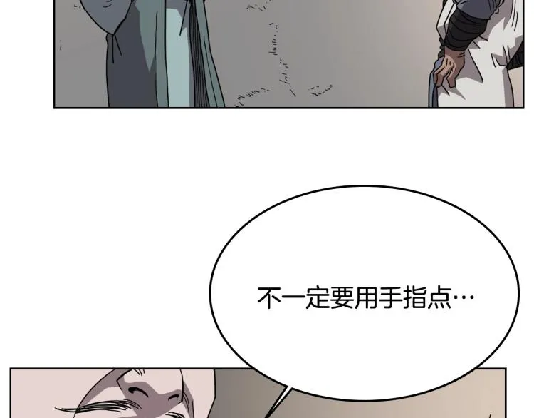 第48话 心机之战 第51页