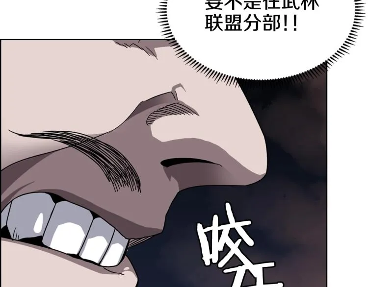 第48话 心机之战 第56页