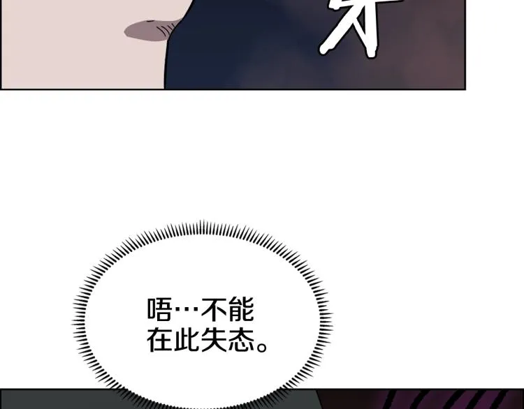 第48话 心机之战 第57页