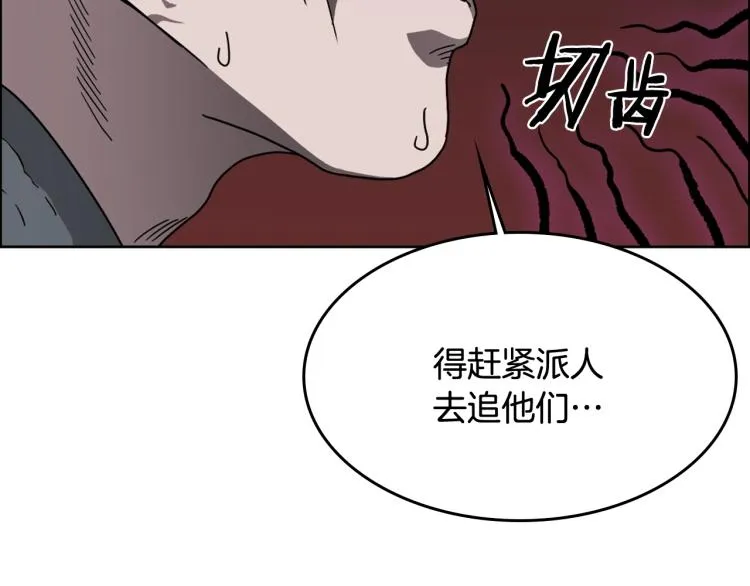 第48话 心机之战 第59页