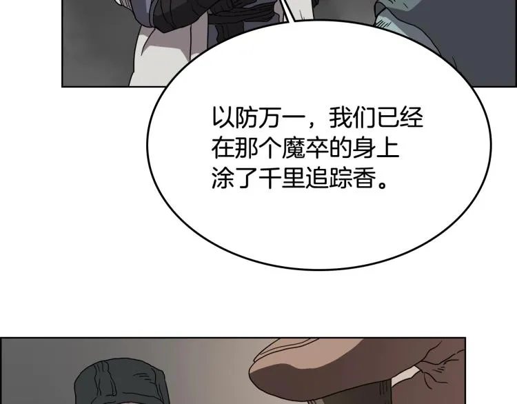 第48话 心机之战 第61页
