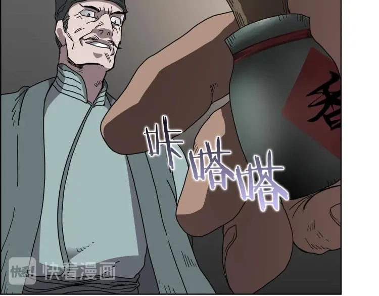 第48话 心机之战 第62页