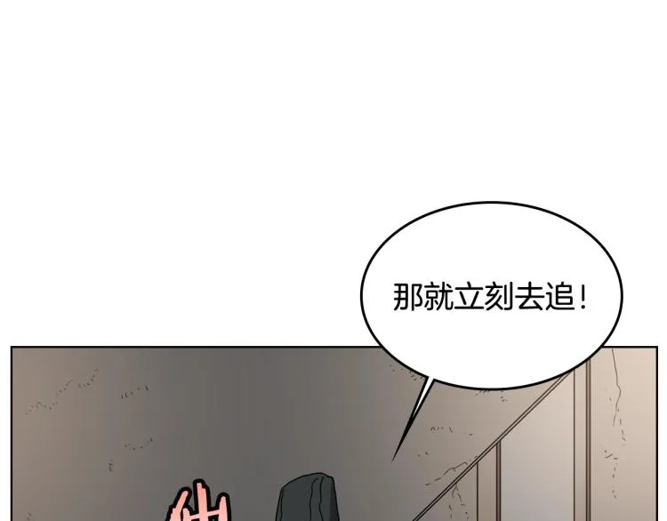 第48话 心机之战 第63页