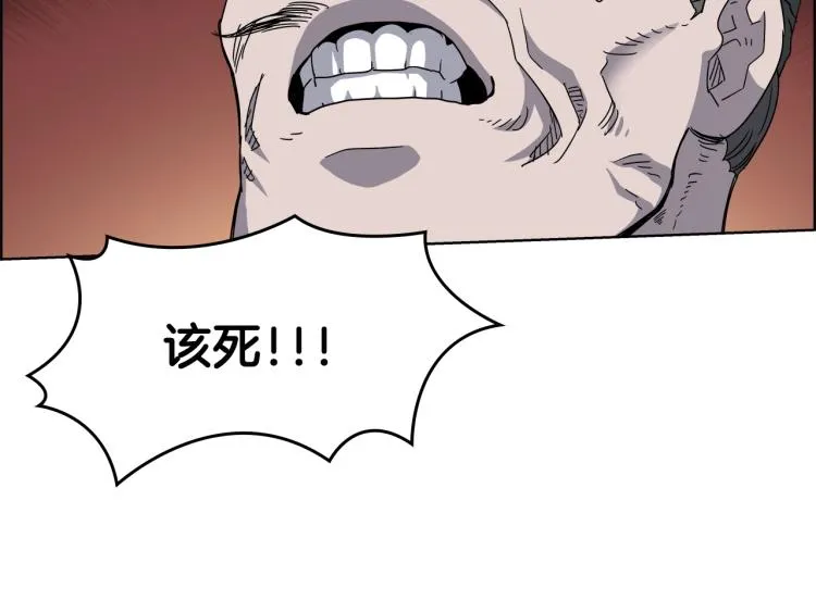第48话 心机之战 第70页
