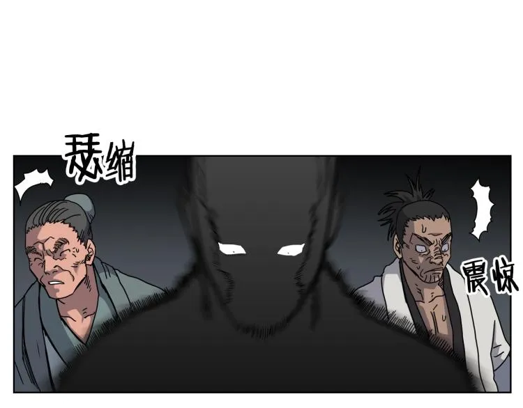 第48话 心机之战 第71页