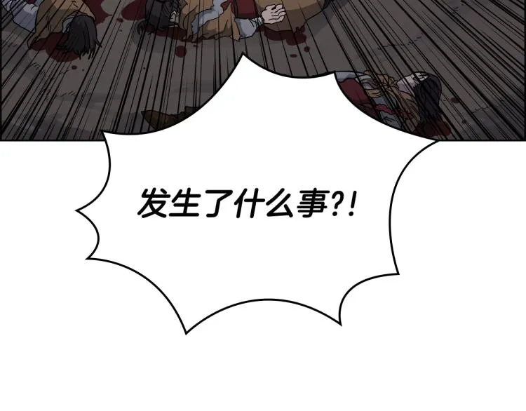 第48话 心机之战 第74页