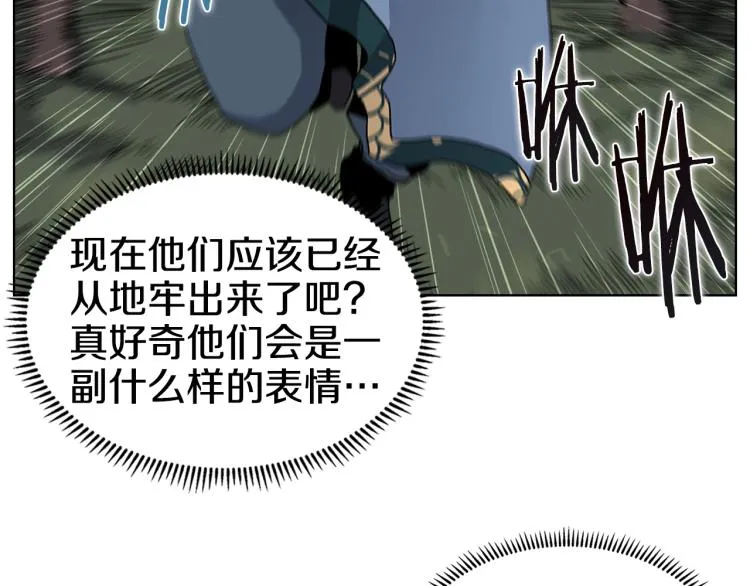 第48话 心机之战 第78页