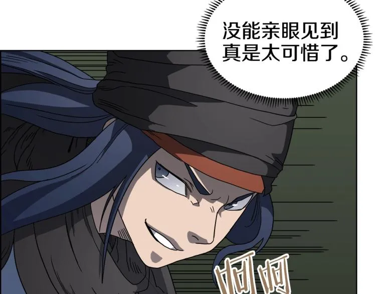 第48话 心机之战 第79页
