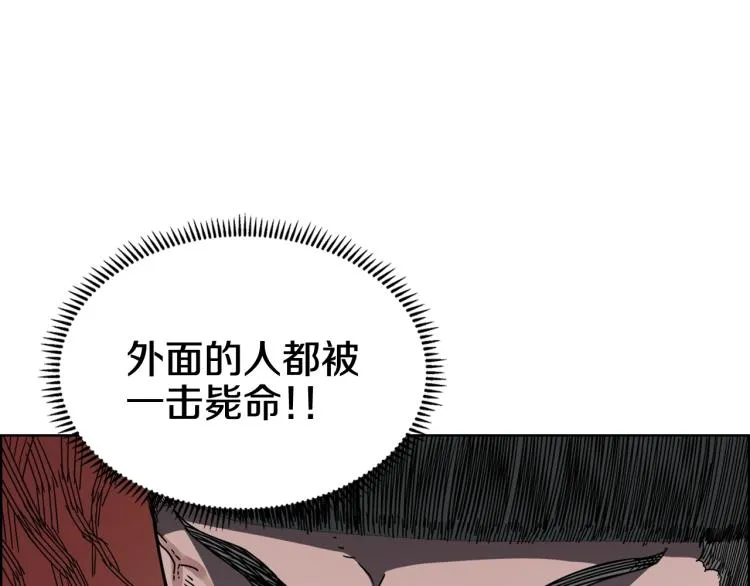 第48话 心机之战 第81页