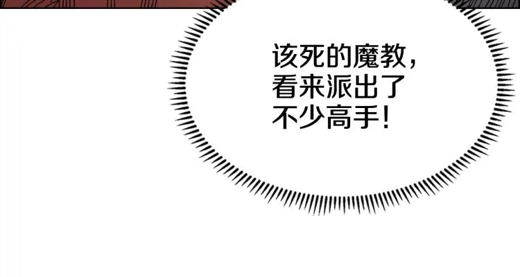 第48话 心机之战 第83页