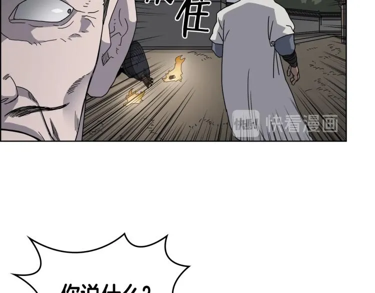 第48话 心机之战 第85页