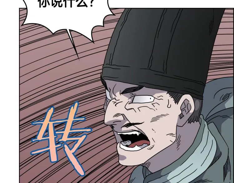 第48话 心机之战 第86页