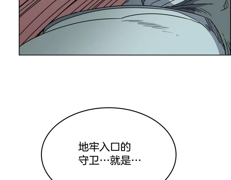 第48话 心机之战 第87页