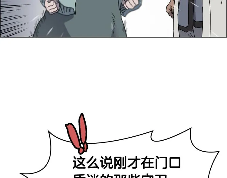 第48话 心机之战 第91页