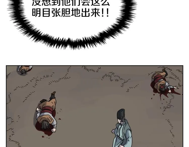 第48话 心机之战 第96页