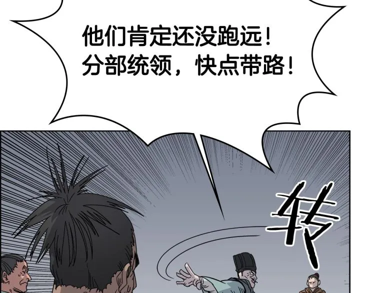 第48话 心机之战 第107页