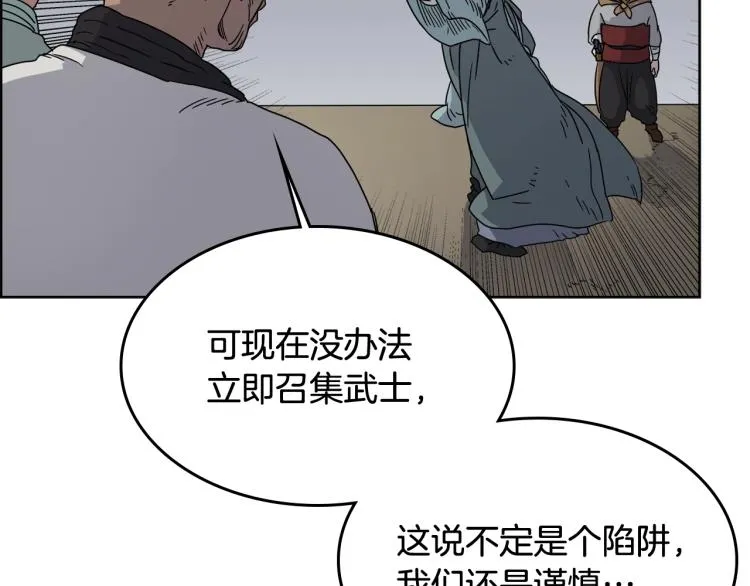 第48话 心机之战 第108页
