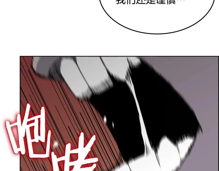 第48话 心机之战 第109页