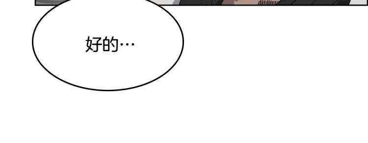 第48话 心机之战 第114页