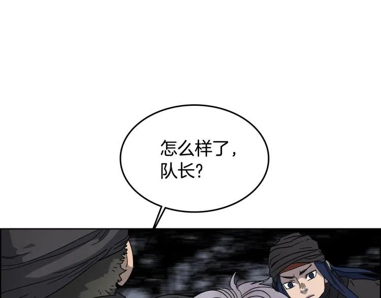 第48话 心机之战 第115页