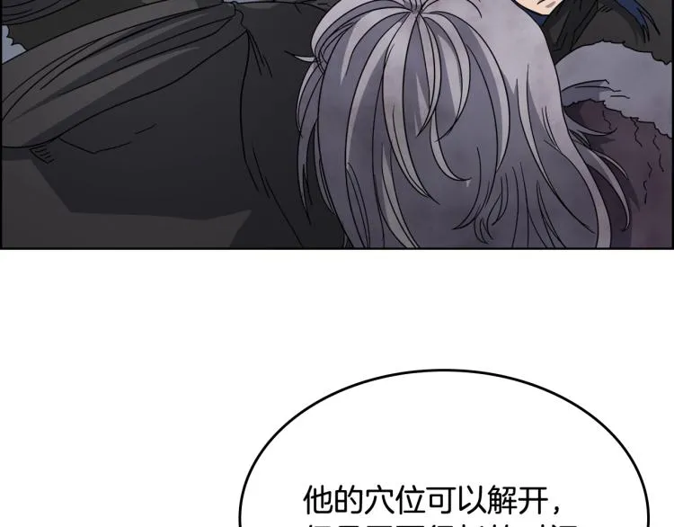 第48话 心机之战 第116页